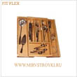 Лоток для столовых приборов Fit  Flex 7208
