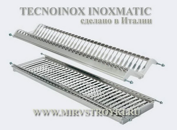 Сушка для посуды Tecnoinox Inoxmatic Lux 900