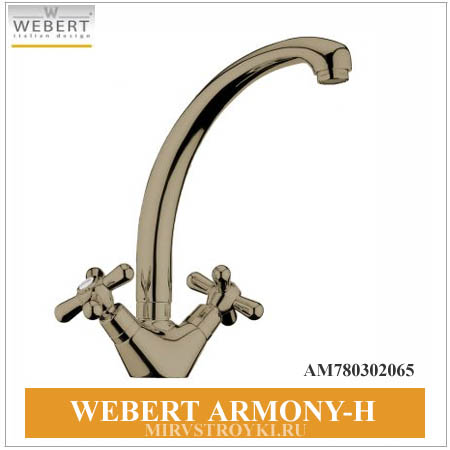 Webert Armony AM780302065 бронза
