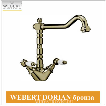 Webert Dorian бронза